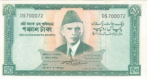 Pakistan - P-17a - Foreign Paper Money